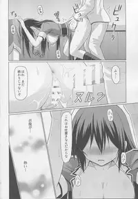 (C87) [Kyou mo Spaghe (Spaghe)] Ochiru Chikuma-san (Kantai Collection -KanColle-)