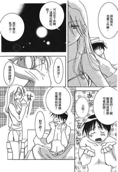 Fullmetal Alchemist 6