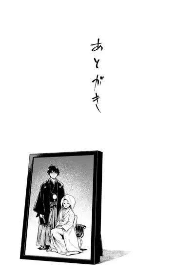 (C95) [Rokusyoku Mikan (Tachiroku)] Nitta-san (30) (THE IDOLM@STER CINDERELLA GIRLS) [English] {biribiri}