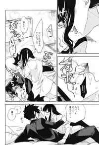 (C82) [goo-paaa (Ocha)] THE Sangou Sama (DARKER THAN BLACK)