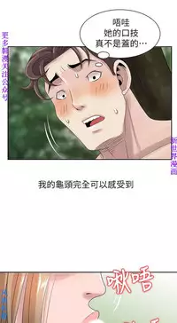 噓!姊姊的誘惑1-7【韩漫】中文