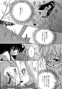 [Anthology] Kotori-kan Vol.1