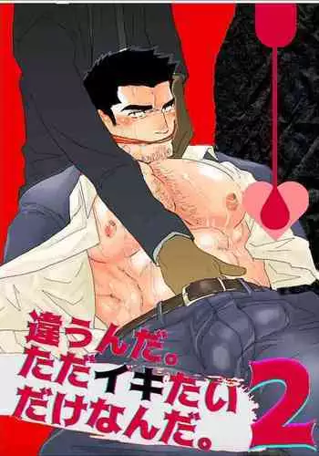 No, I just want to cum 2