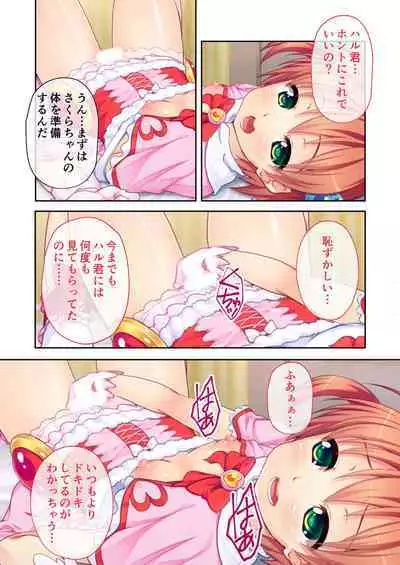 [BENETTY] Bijo to Injuu Vol. 4 ~Mahou Shoujo, Ochiru. Cos o Hageba Muryoku na Tada no Mesu~ "FetiColle! Series"