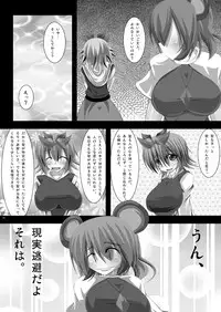 (C78) [Teraoka Digital Works (Endou Tatsumi)] Touhou Toshima Utage . Hijiri (Digital) (Touhou Project)