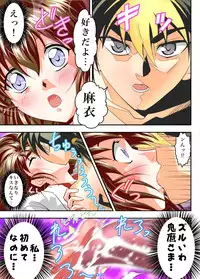 [Senbon Torii] Mugen no Hagoromo Kurenai Full Color (Injuu Seisen Twin Angels) [Digital]