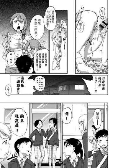 Hatsuiku Collection | 發育少女觀察手冊