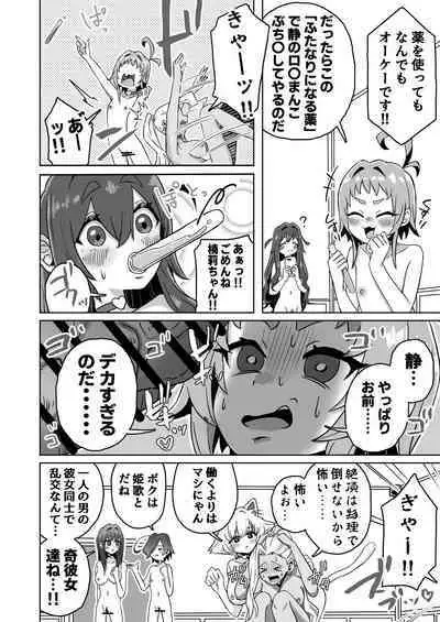 Rentarou Famirī Rezu Sekkusu Taikai | Rentarou Family Lesbian Sex Tournament