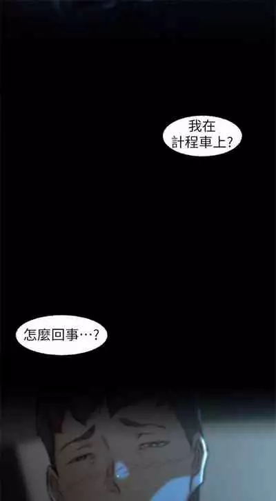 [週二] [肉體家族 & 金節概] 老婆的姊姊 1-36 官方中文（連載中）