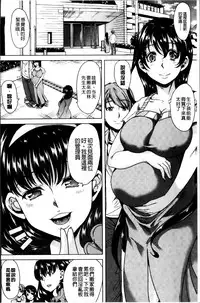 [Yabitsu Hiro] Watashi Wa, Kairakuizonshou [Chinese]