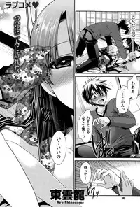 [Shinonome Ryu] Ore to Kanojo to Owaru Sekai Ch. 1-15