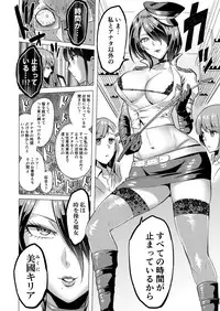[bose no Doujin Manga Kenkyuujo (bose)] Jikan no Majo 2 ~Eroi Onee-san ni Jikan Teishi Sarete Iroiro Sarechau Ohanashi~