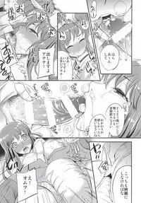 (ParaGin 19) [Momoiro-Rip (Sugar Milk)] Kago no Naka no Megami (Saint Seiya)