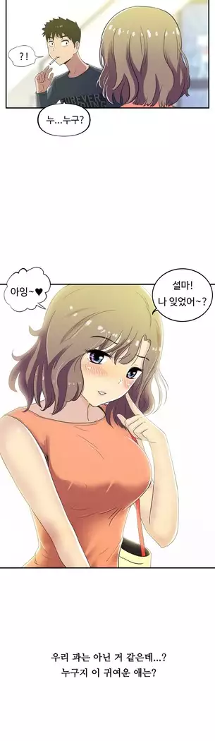 One Room Hero Ch.1-39