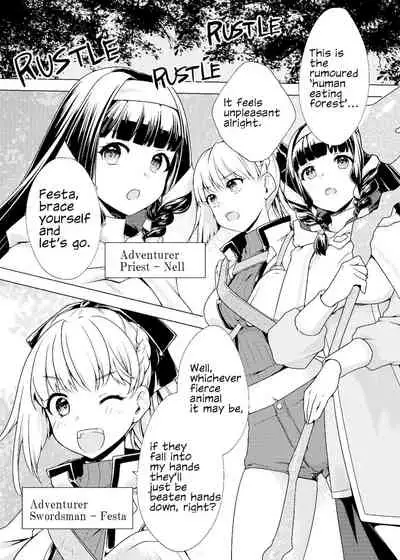 [飴色ビスケット] 仲良し♀冒険者の丸呑み敗北エンド