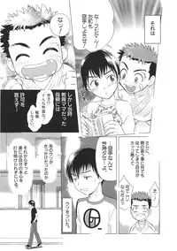 [Sakura Denbu] Ganbare Gen-chan!