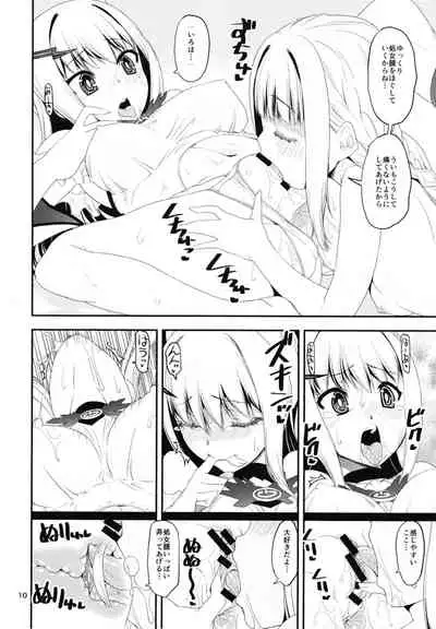 H na Sakura ga H de Motto H ni Naru Hon Chuuhen