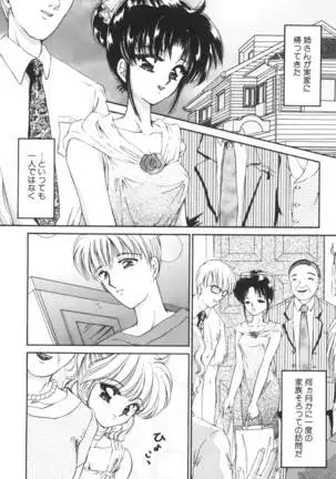 Ane -DEAR MY SISTER･･･-