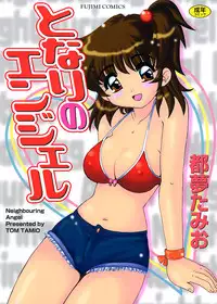 [Tom Tamio] Tonari no Angel