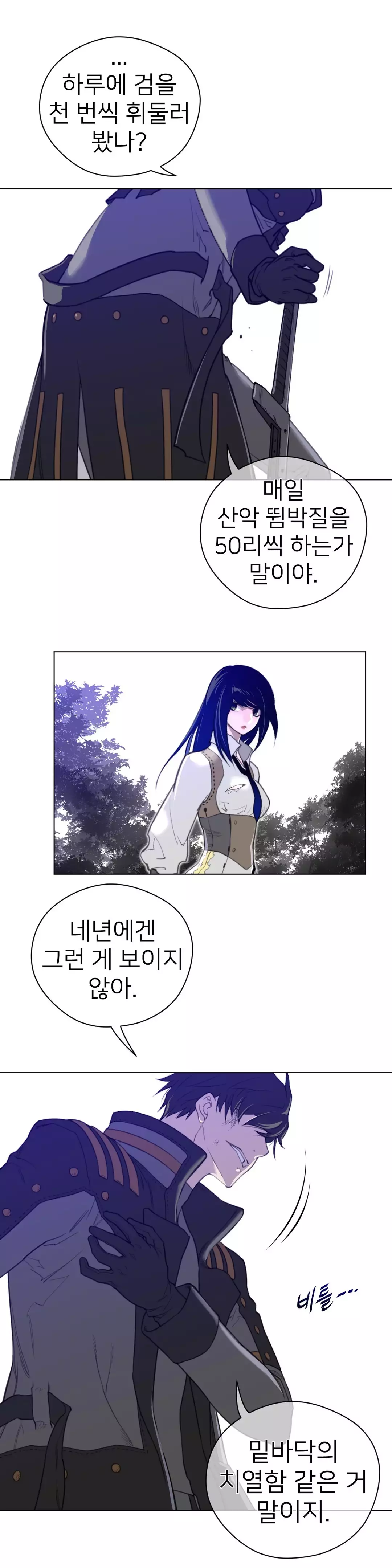 Perfect Half Ch.1-42