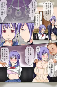 Kouchou Sensei no Rakuen Gakkou