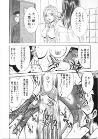 [Sugitomo Kazuhiro] Melty Moon