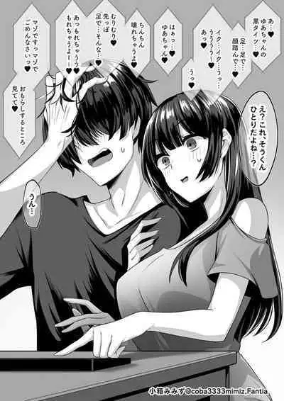 Tousatsu Shiofuki Onanie