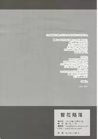 (C85) [Ar Da Coda (Zinan)] Tomoka Kanraku (Ro-Kyu-Bu!)