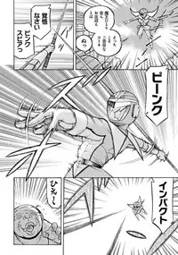 [Chuuka Naruto] Pink Kuppuku - Pink Surrender [Digital]