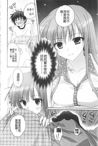 [Kanna Satsuki] Purupuru HEARTS | 顫動著的HEARTS [Chinese]