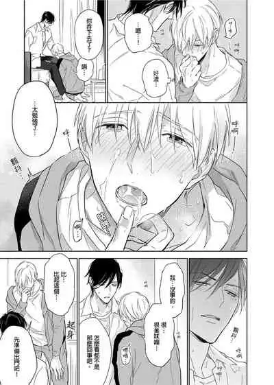 [Nabara shou ko] MUSCLE PARADISE | 肌肉天堂 [Chinese] [Decensored] [Digital]