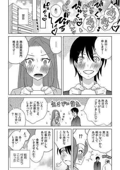 「どうして…ムリヤリなのに…濡れちゃうの…」無垢な少女は痴漢にイジられイキ果てる！