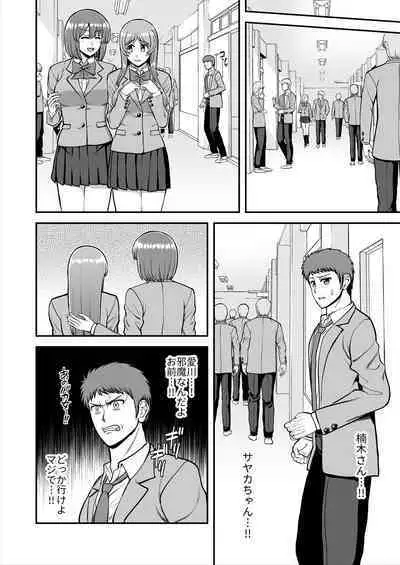 Tenshi no Appli de Kataomoi no Kare o Watashi no Koibito ni Shite Mita.