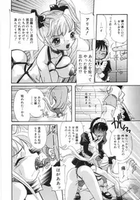 [Mana-Ko] Monjiri... Modaeru Ana. | Writhe My Anus. It is Not Very... Doing...