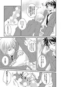 [Yomako] Ofuro de Gattai Keikaku