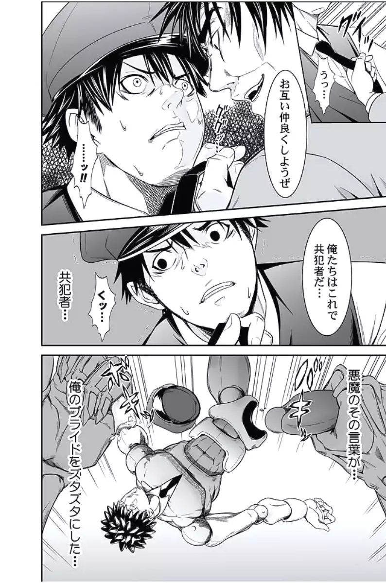 Oshioki Taxi ~Okyaku-sama ni Jousha Kyohi-ken wa Gozaimasen~