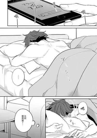 No Doubt Lilac | 无疑的紫丁香 Ch. 3-5