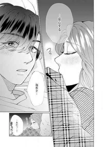 [Hanada] Wakeari Senpai no Kanojo ni Narimashita - Misaki to Kazuma - 1-5