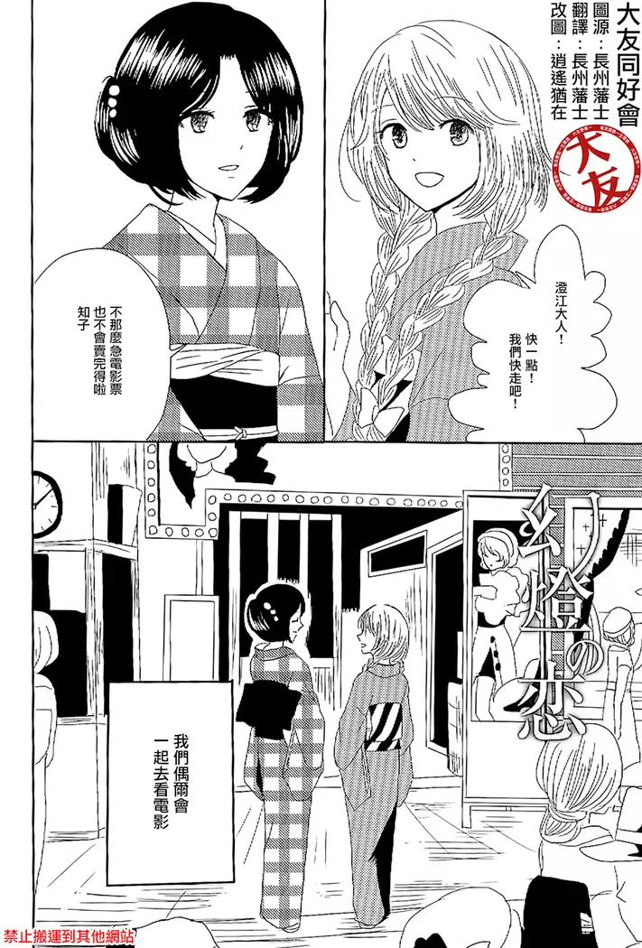 Koitsudoi | love gathering