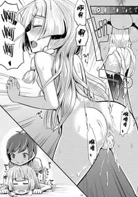 (C92) [crossray (Oomori Makoto)] Sugoi Dakimakura (Pokémon Sun and Moon) [Chinese] [CE家族社]