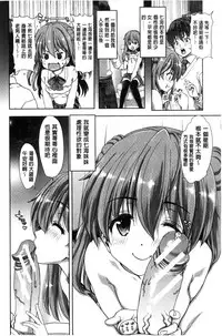 [Hori Hiroaki] Imouto dakedo Oniichan, H Shiyo! H Shiyo! H Shiyou yo! [Chinese]