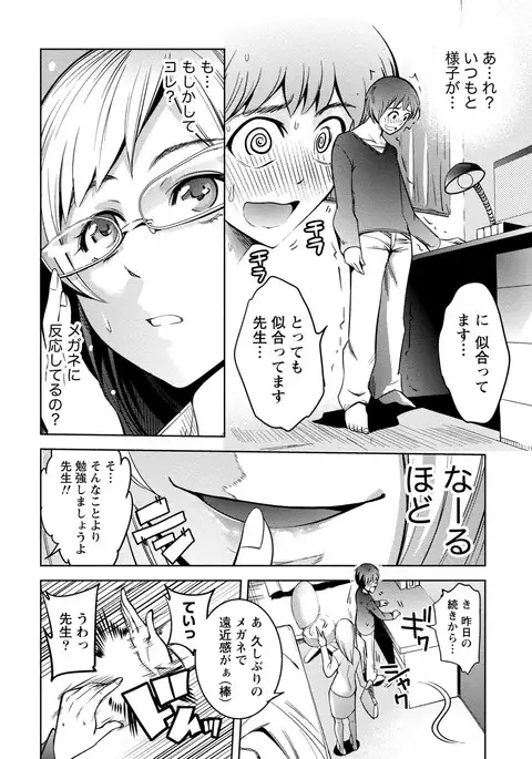 Chiteki Na Kanojo wa Doutei ga Tabetai