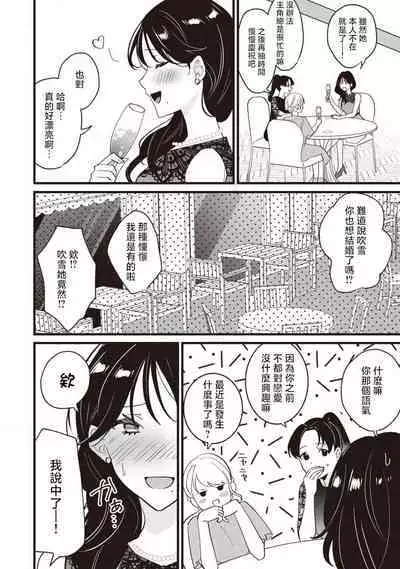 [Sechi] Dog or tīchā - hōkago, sensei-tachi no shitsuke ke ai - | Dog or Teacher-放学后，老师们的调教恋爱- Class.1-4 [Chinese] [莉赛特汉化组]