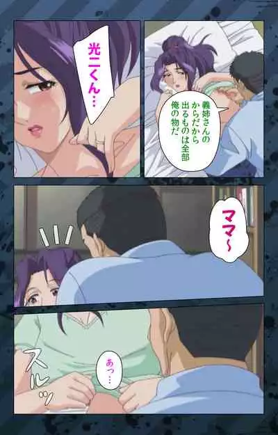 [Miyabi Tsuzuru] [Full Color seijin ban] Nikuyome ~Takayanagike no Hitobito~ Kanzenban