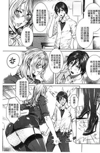 [FEI] Kyuuketsu Jokyoushi no Kenzoku Seikatsu ~Lesson with Vampire~ [Chinese]