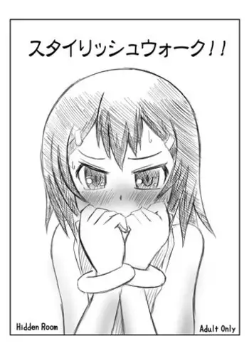 [Hydden] スタイリッシュウォーク！ (Baka to Test to Shoukanjuu)