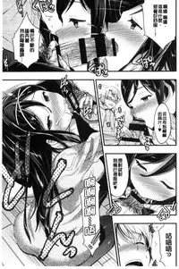 [Otabe Sakura] Aimitsu Yuugi | 愛蜜遊戲 [Chinese]