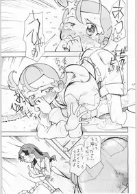 (C61) [Aa! Aikawa Dojo (Kenji)] Hoshi ni Etoile (Cosmic Baton Girl Comet-san)