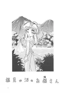 (CR19) [Anago Pie (Kondou Tatsuya, Sakatsu Kurumi)] Black Box Vol. 001 Kanzenban