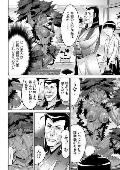 Yabai!! Hadaka de Densha ni Notchatta